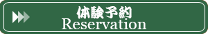 reservation
