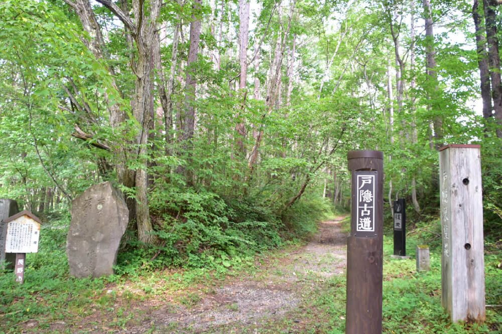 The Togakushi Kodo trailhead marker post at the start of the ancient pilgrimage path through the forest